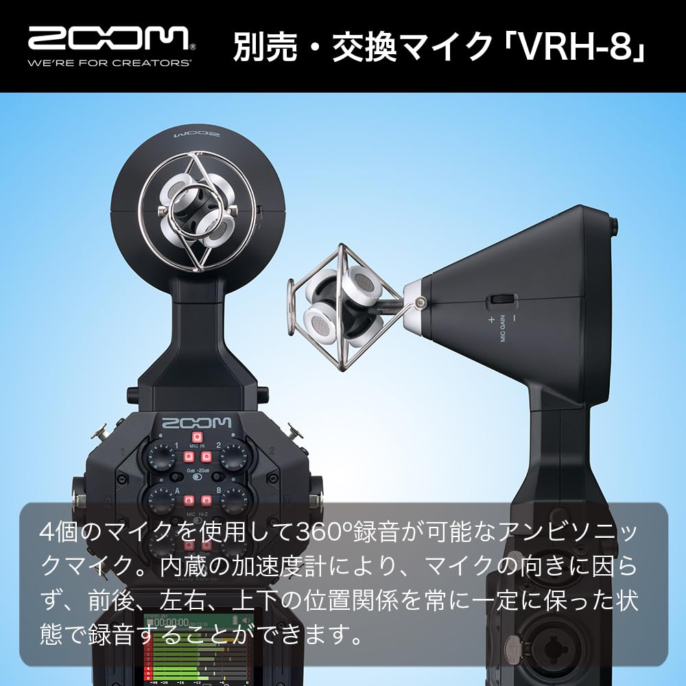 Zoom H8 ハンディレコーダー 特典付き】ZOOM H8 ハンディレコーダー - 業務用撮影・映像